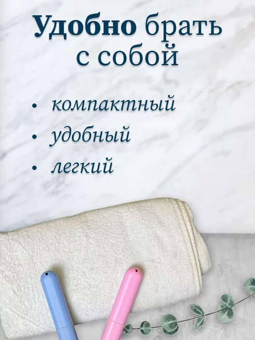 MAXHOCHU Дорожный футляр для зубной щетки набор из 2 штук, вариант, фото 5