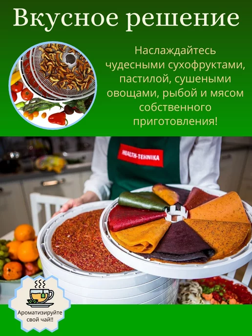 изидри Сушилка для овощей и фруктов Ezidri Ultra FD 1000, белый, фото 4