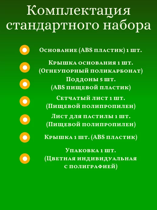 изидри Сушилка для овощей и фруктов Ezidri Ultra FD 1000, белый, фото 5