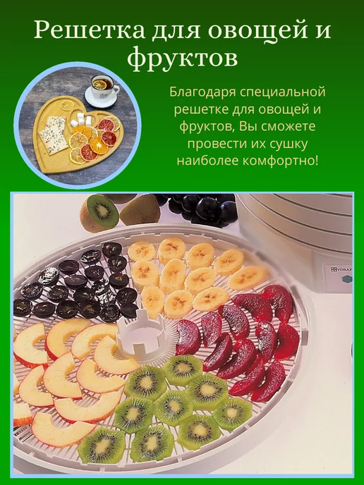 изидри Сушилка для овощей и фруктов Ezidri Ultra FD 1000, белый, фото 6