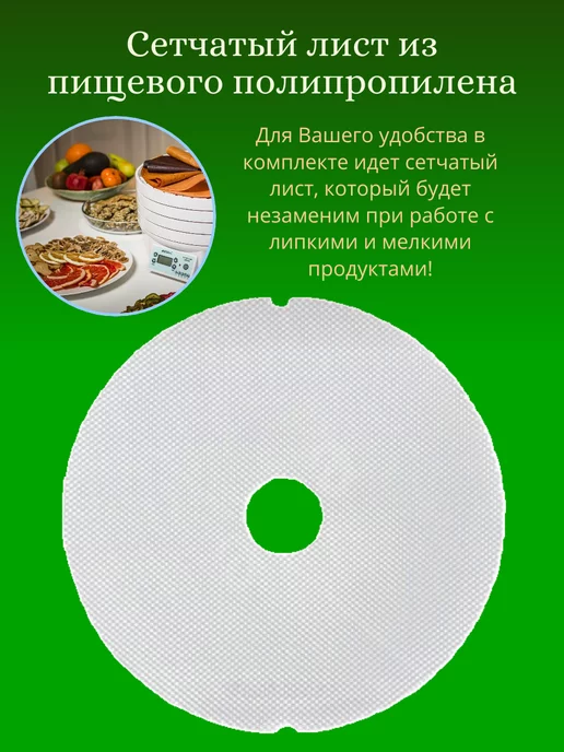 изидри Сушилка для овощей и фруктов Ezidri Ultra FD 1000, белый, фото 8