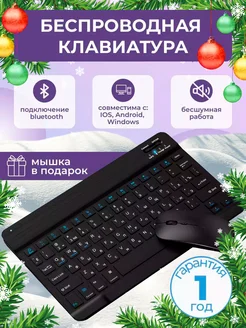 Беспроводная клавиатура с мышью для компьютера ноутбука Smartx 238823184 купить за 899 ₽ в интернет-магазине Wildberries