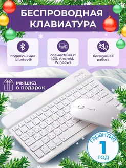 Беспроводная клавиатура с мышью SmartX 238823185 купить за 774 ₽ в интернет-магазине Wildberries