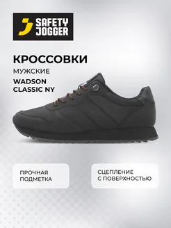 Кроссовки Wadson Classic Ny SAFETY JOGGER 238824055 купить за 4 692 ₽ в интернет-магазине Wildberries