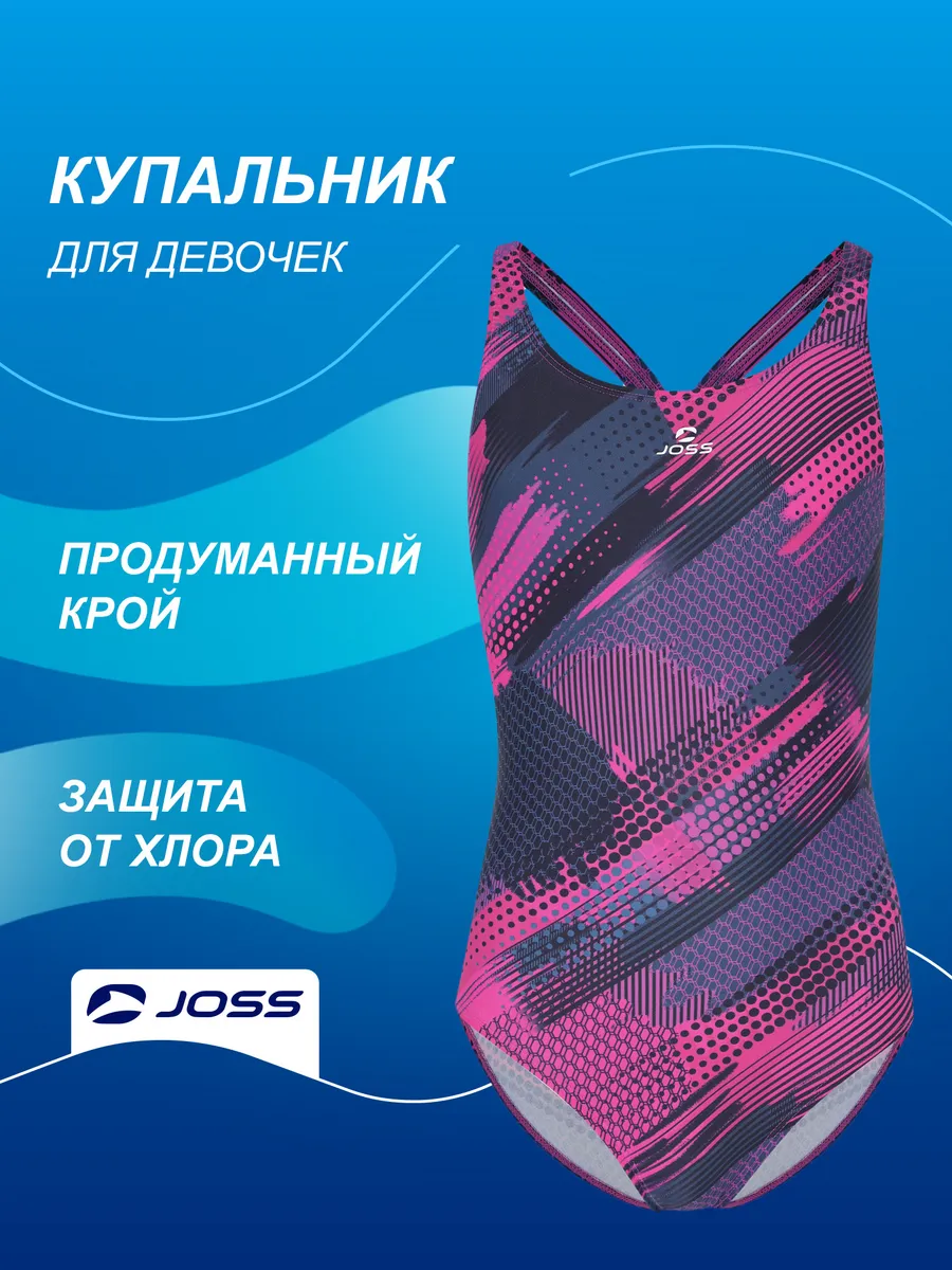 Купальник