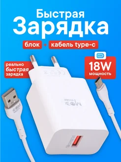 Зарядное устройство для телефона Адаптер USB 18W