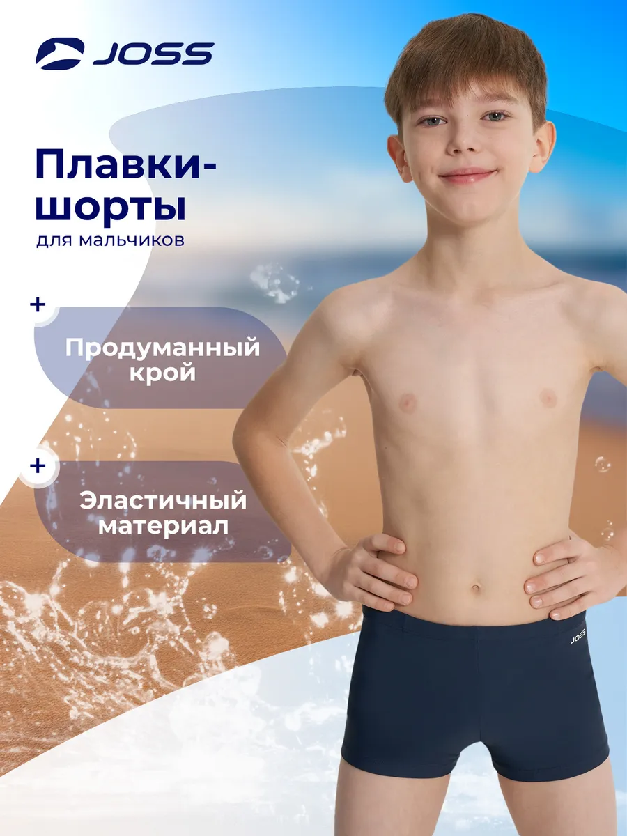 Плавки-шорты