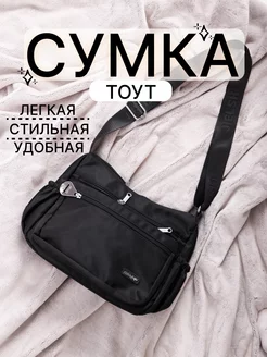 Тканевая сумка через плечо