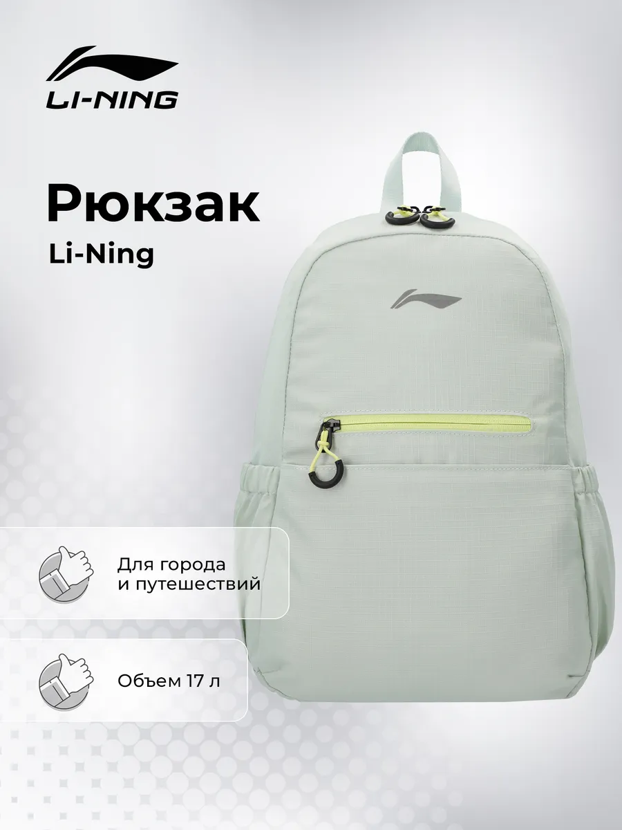 Рюкзак