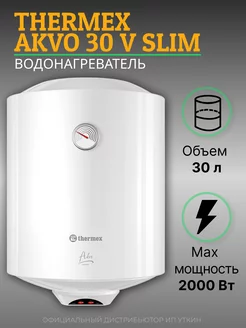 Водонагреватель бойлер для воды Akvo 30 V Slim