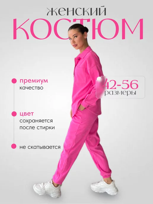 ASHIM BRAND костюмы спортивные