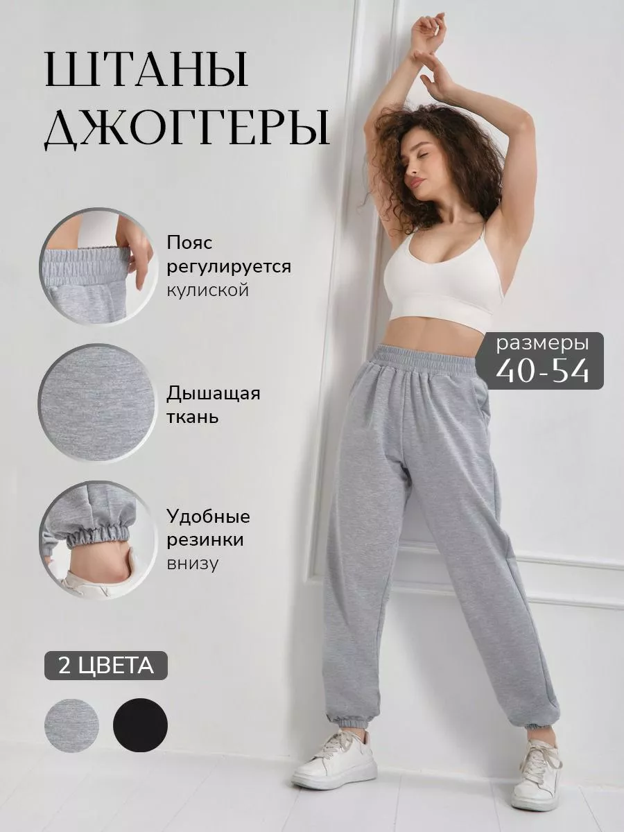 Спортивные штаны джоггеры