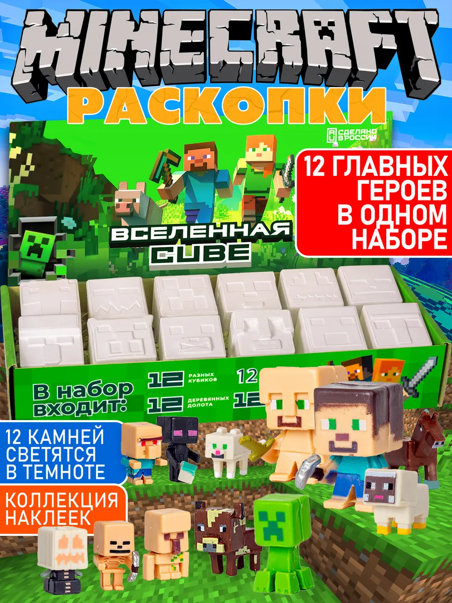 Раскопки Minecraft