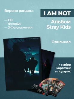 Альбом stray kids I AM NOT