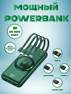 Портативный power Bank 30000mAh