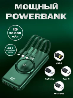 Power Bank 30000mAh с функцией беспроводной зарядки