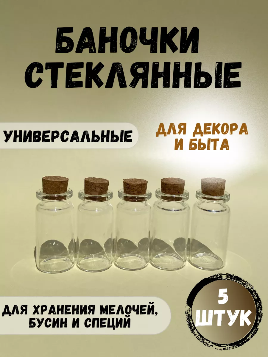 Баночки для мелочей и рукоделия