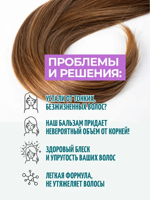 EVI professional Бальзам для объема волос 250 мл, 250 мл, фото 3