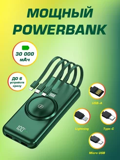 Power Bank 30000mAh с функцией беспроводной зарядки