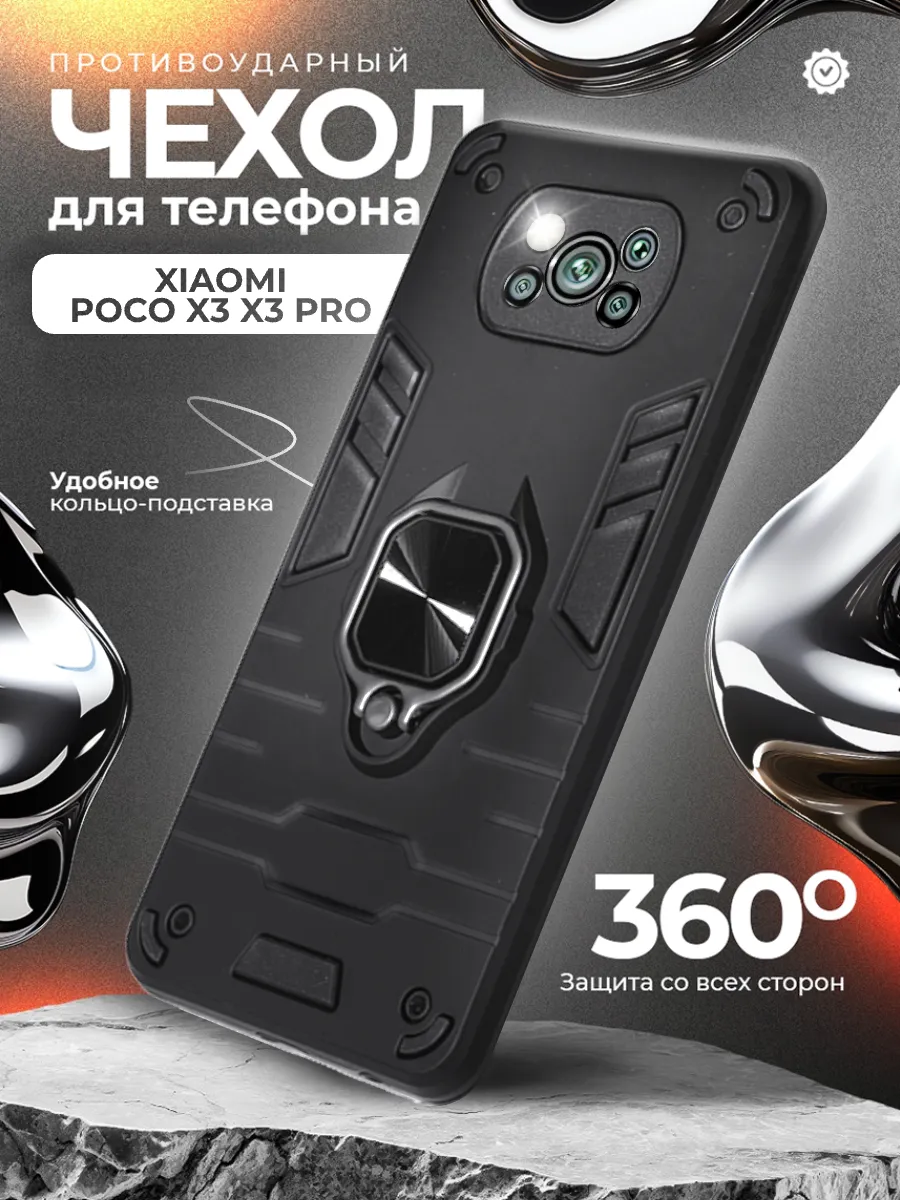 Противоударный чехол на...