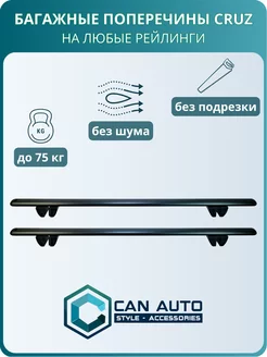 Багажник Cruz чёрный для Chery Tiggo 8 Pro Max 2022-2024 Can Otomotiv 238839095 купить за 9 135 ₽ в интернет-магазине Wildberries