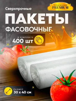 Пакеты фасовочные в рулоне 400 шт ЗЕЛЕНАЯ ПРОДУКЦИЯ 238840441 купить за 206 ₽ в интернет-магазине Wildberries