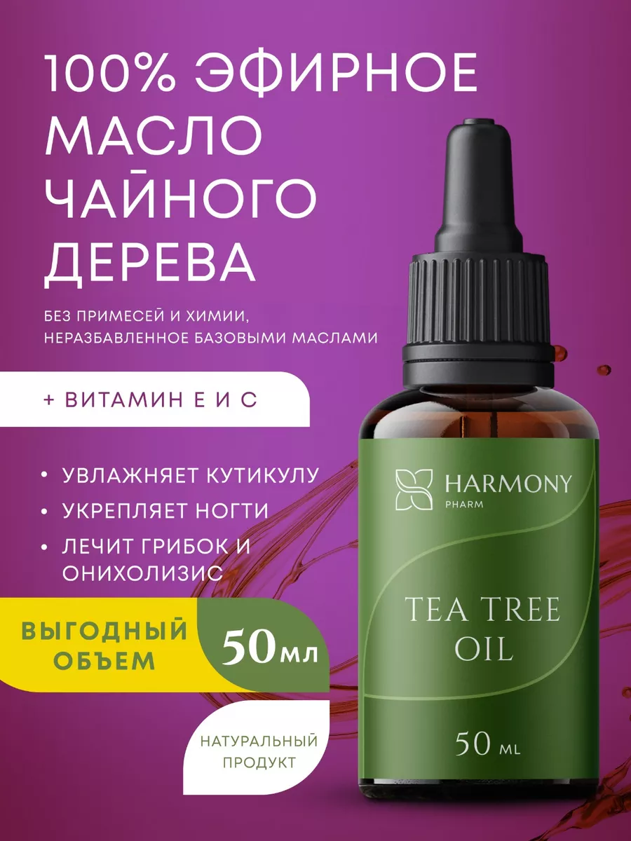 Масло чайного дерева для...