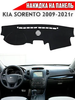 Накидка на панель Kia Sorento 2009-2021г кузов XM