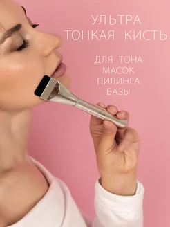 Кисть для кремовых текстур