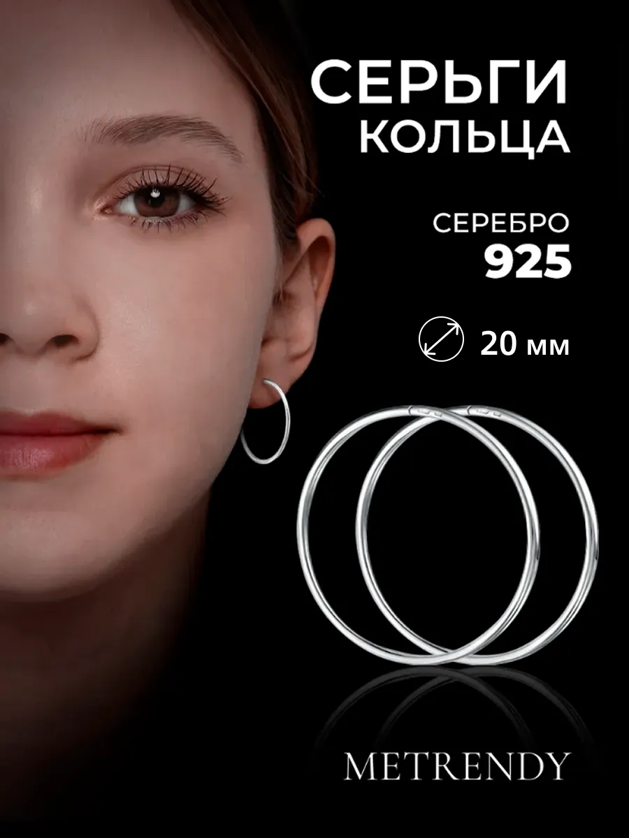 Серьги серебро 925 конго