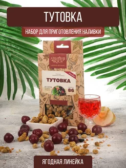 Настойка для самогона Тутовка Алхимия Вкуса 238850115 купить за 159 ₽ в интернет-магазине Wildberries