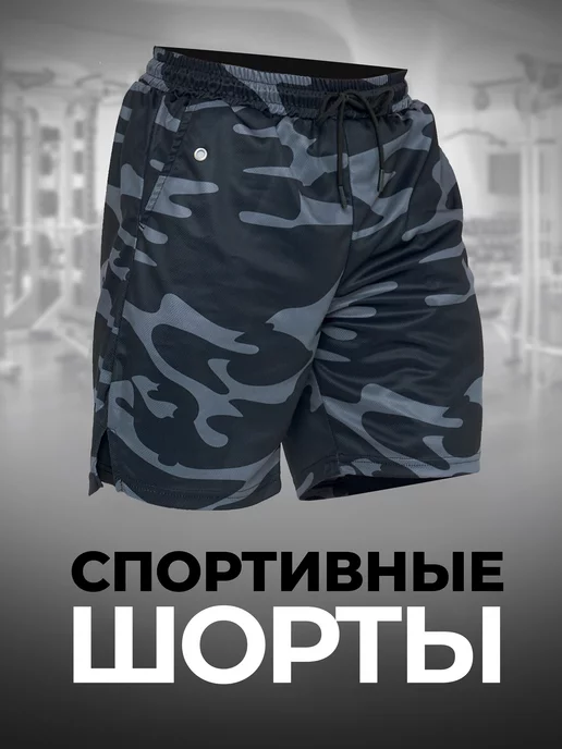 SPORT GEAR Шорты спортивные с тайтсами короткие мма для фитнеса