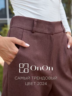 Брюки палаццо классические прямые ONON 238850672 купить за 2 992 ₽ в интернет-магазине Wildberries