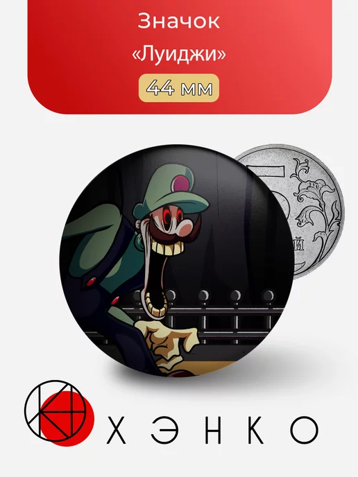 Луиджи из FNF мода Mario's Madness