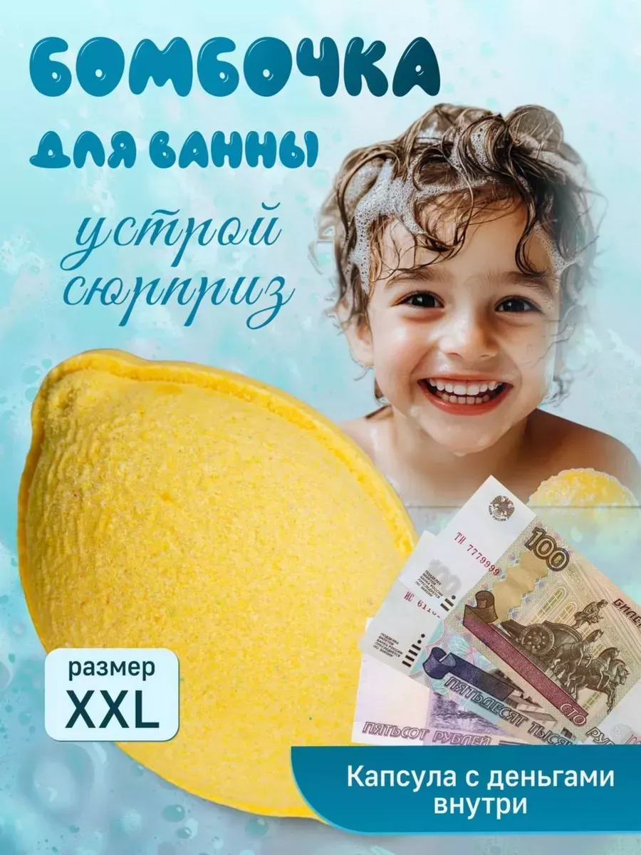 Бомбочка для ванной с...