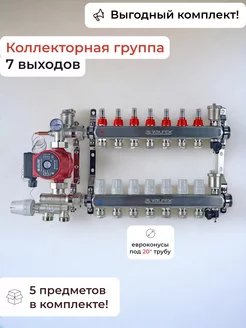 Коллектор для теплого пола с насосом 7 контуров VALFEX 238856253 купить за 20 539 ₽ в интернет-магазине Wildberries