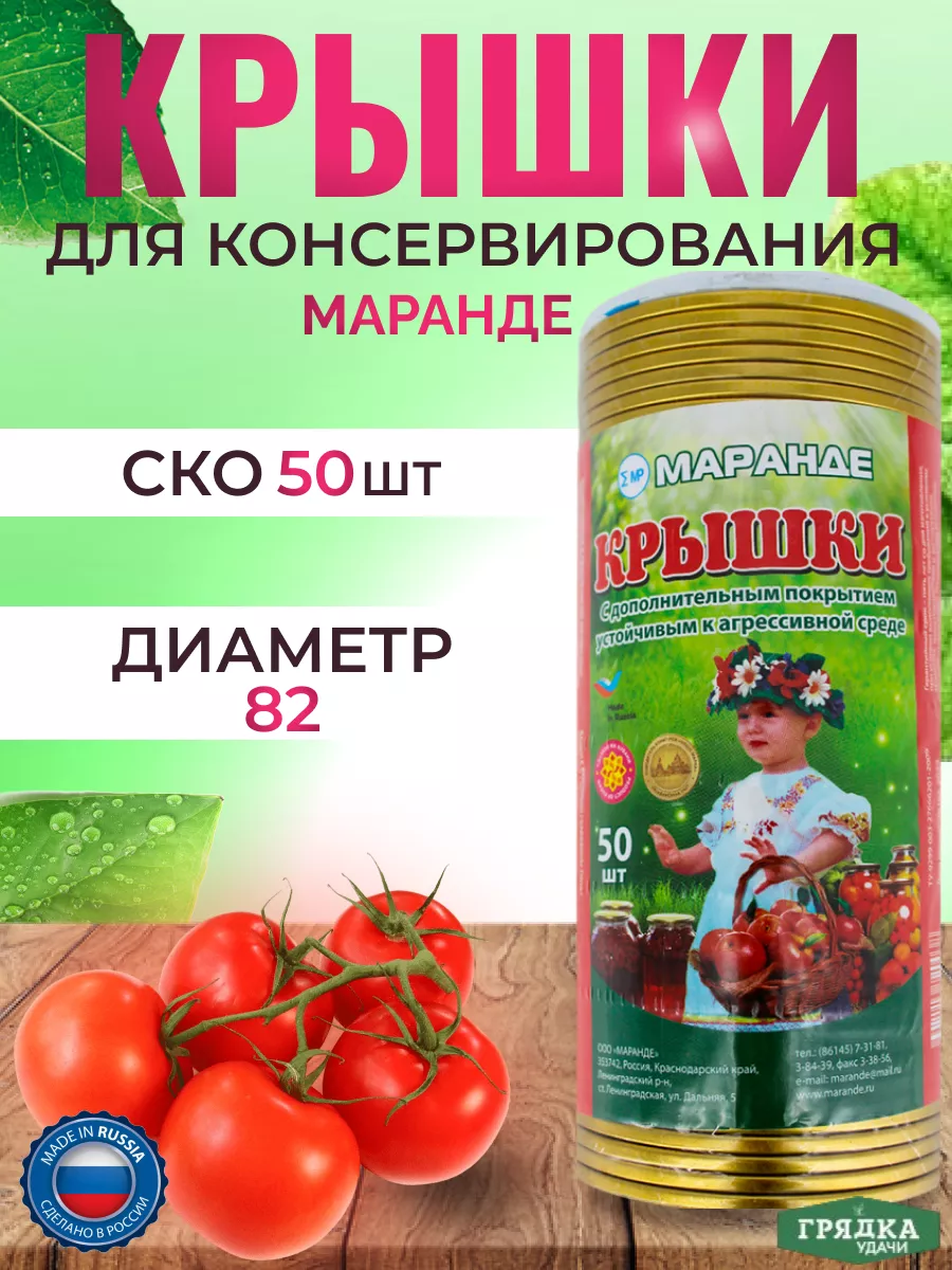 Закаточные крышки СКО для банок