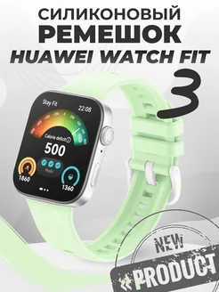 Huawei fit 3 ремешок для Хуавей фит 3 RixMoll 238858012 купить за 341 ₽ в интернет-магазине Wildberries