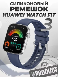 Huawei fit 3 ремешок для Хуавей фит 3 RixMoll 238858014 купить за 341 ₽ в интернет-магазине Wildberries