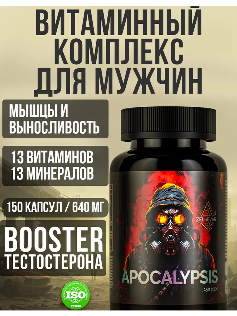 Витамины для мужчин комплекс спортивный тестобустер