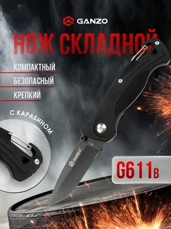 Нож туристический, походный складной G611B Ganzo 238859758 купить за 1 071 ₽ в интернет-магазине Wildberries