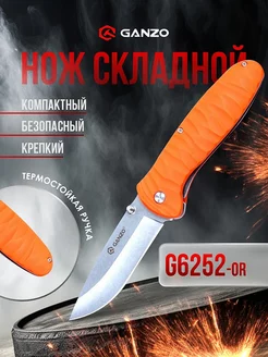 Нож туристический, походный складной G6252-OR Ganzo 238859768 купить за 1 200 ₽ в интернет-магазине Wildberries