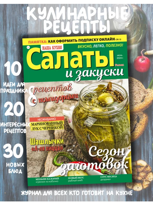 Салат с рисом на зиму