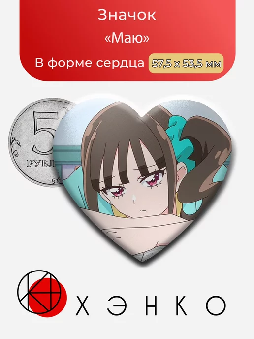 Маю из wonderful precure Замечательное красивое лекарство