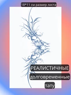 Временная переводная татуировка проявляющаяся Caprice tattoo 238864954 купить за 193 ₽ в интернет-магазине Wildberries