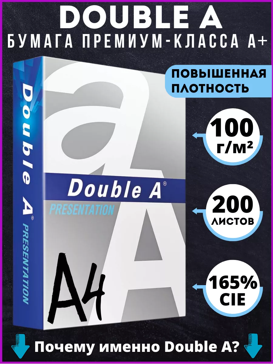 Бумага плотная офисная для принтера А4, белая, 100гр/м