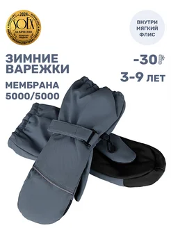 Варежки детские зимние для мальчика и для девочки краги NIKASTYLE 238871742 купить за 1 155 ₽ в интернет-магазине Wildberries