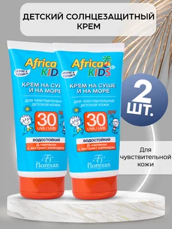 Детский солнцезащитный крем от загара SPF 30 2 шт