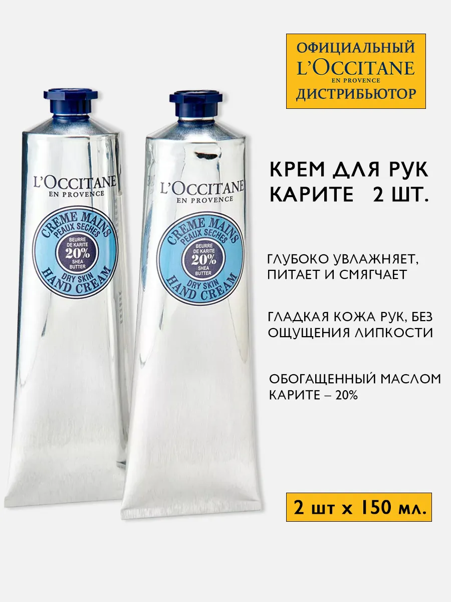 Крем для рук увлажняющий...