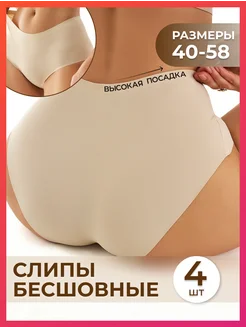 Трусы бесшовные слипы Fappe 238873663 купить за 738 ₽ в интернет-магазине Wildberries